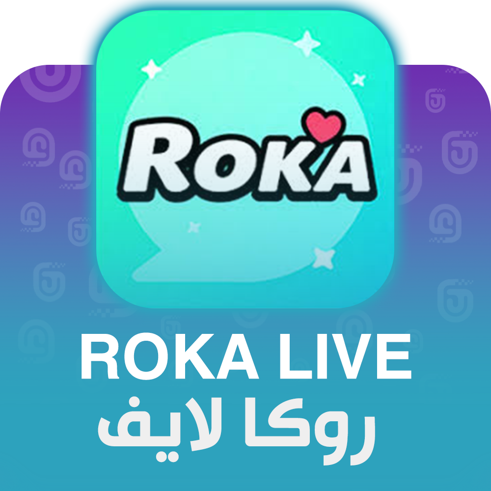 شحن برنامج روكا لايف عبر الآيدي