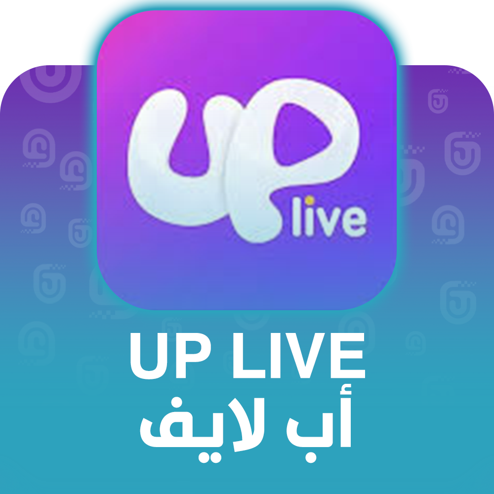 شحن برنامج اب لايف عبر الآيدي