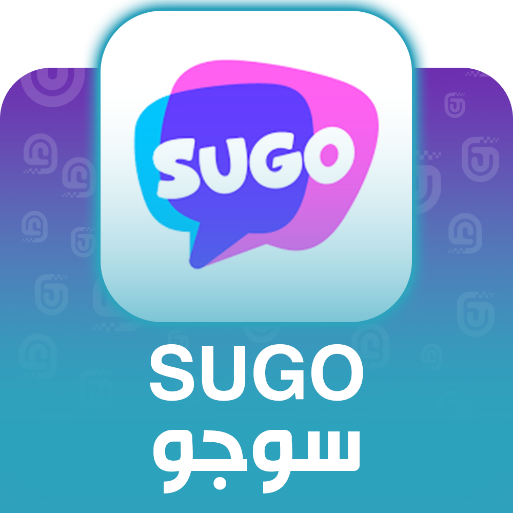 شحن برنامج سوجو sugo عبر الآيدي