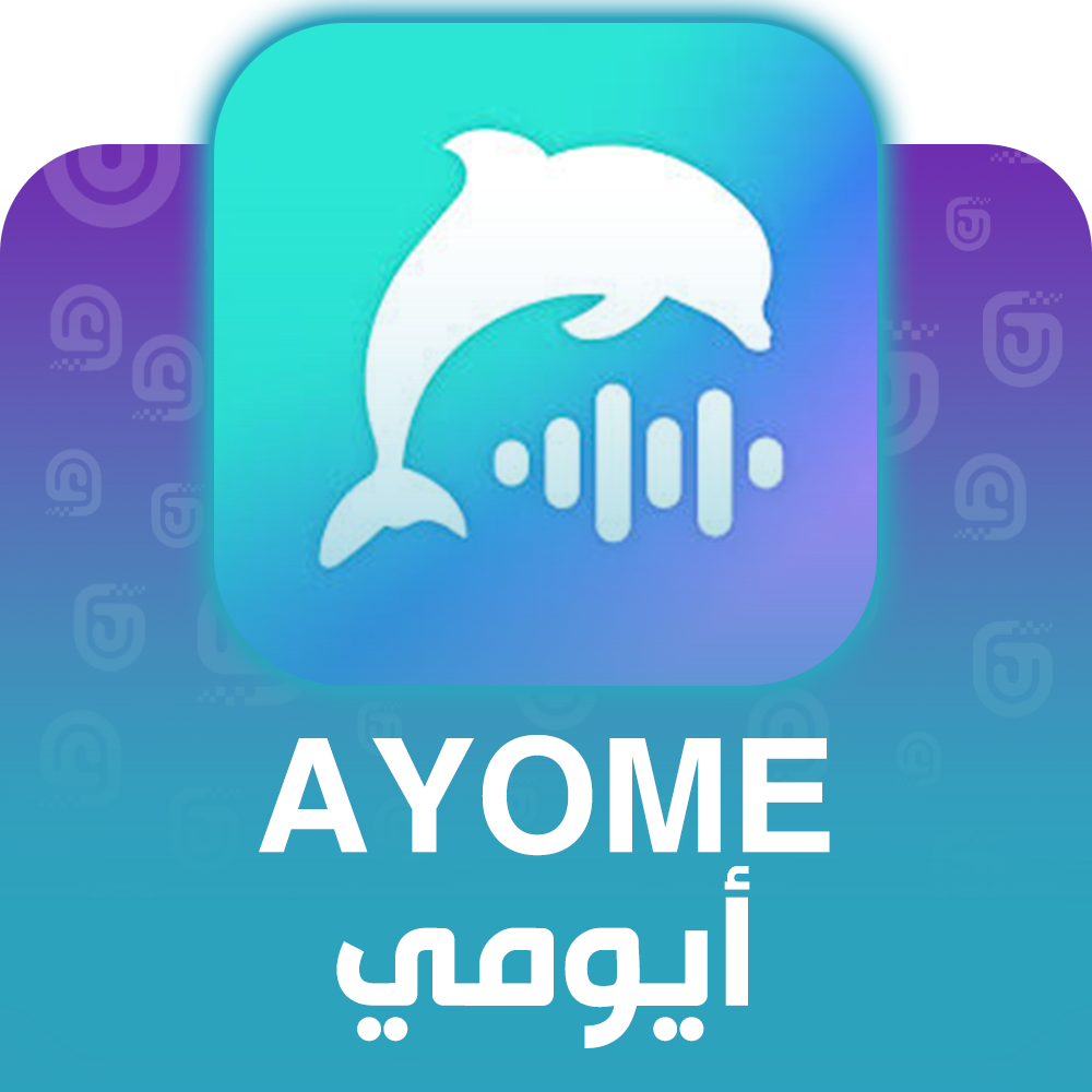شحن برنامج أيومي Ayome عبر الآيدي