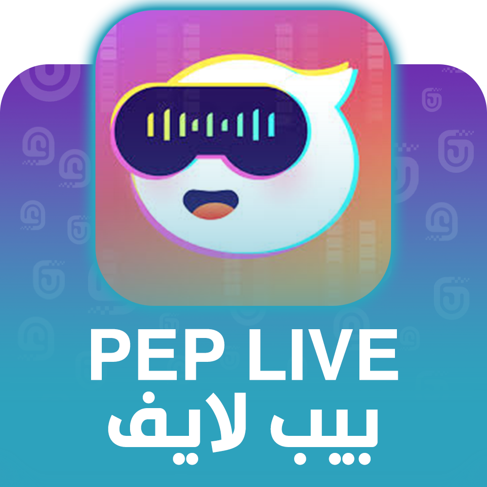 شحن برنامج بيب لايف عبر الآيدي