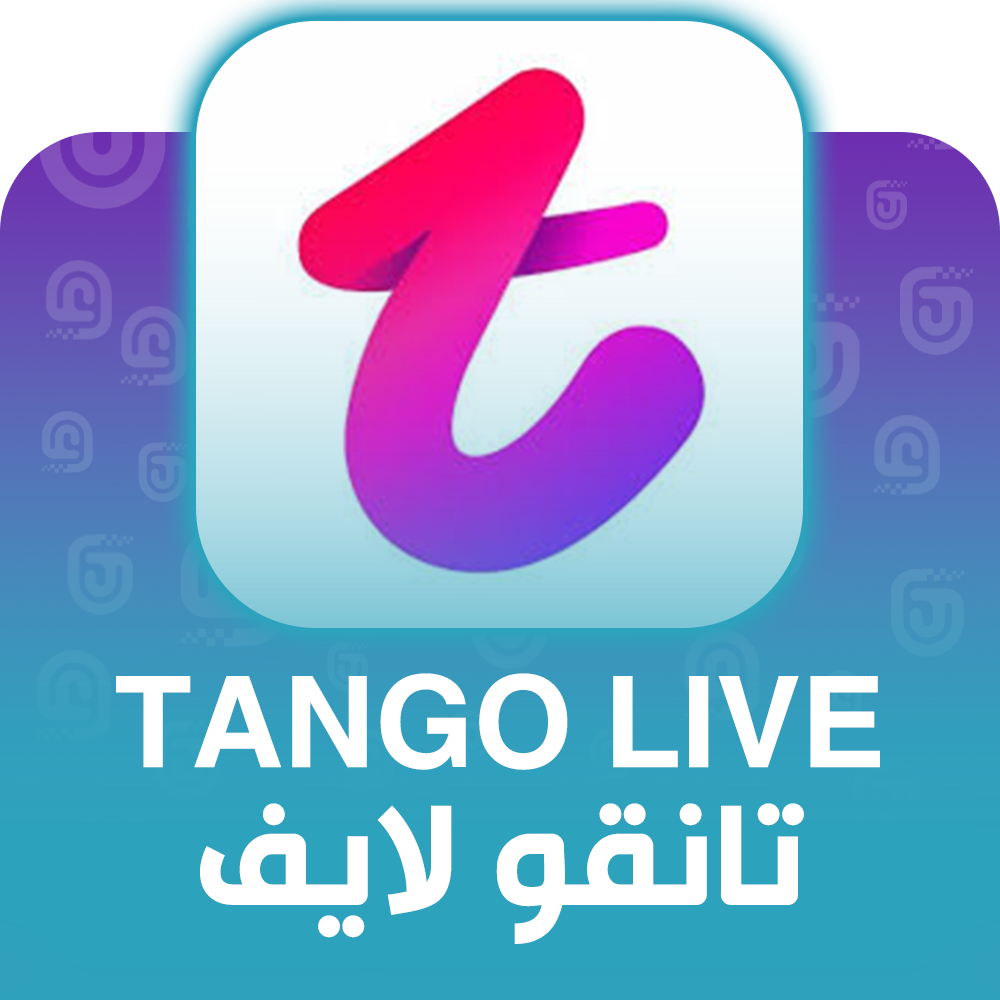 شحن برنامج تانقو لايف