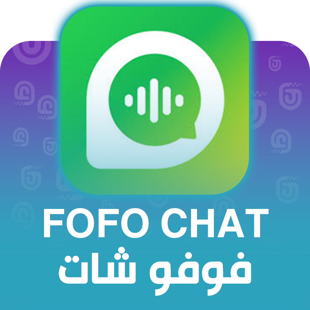 شحن برنامج فوفو شات عبر الآيدي