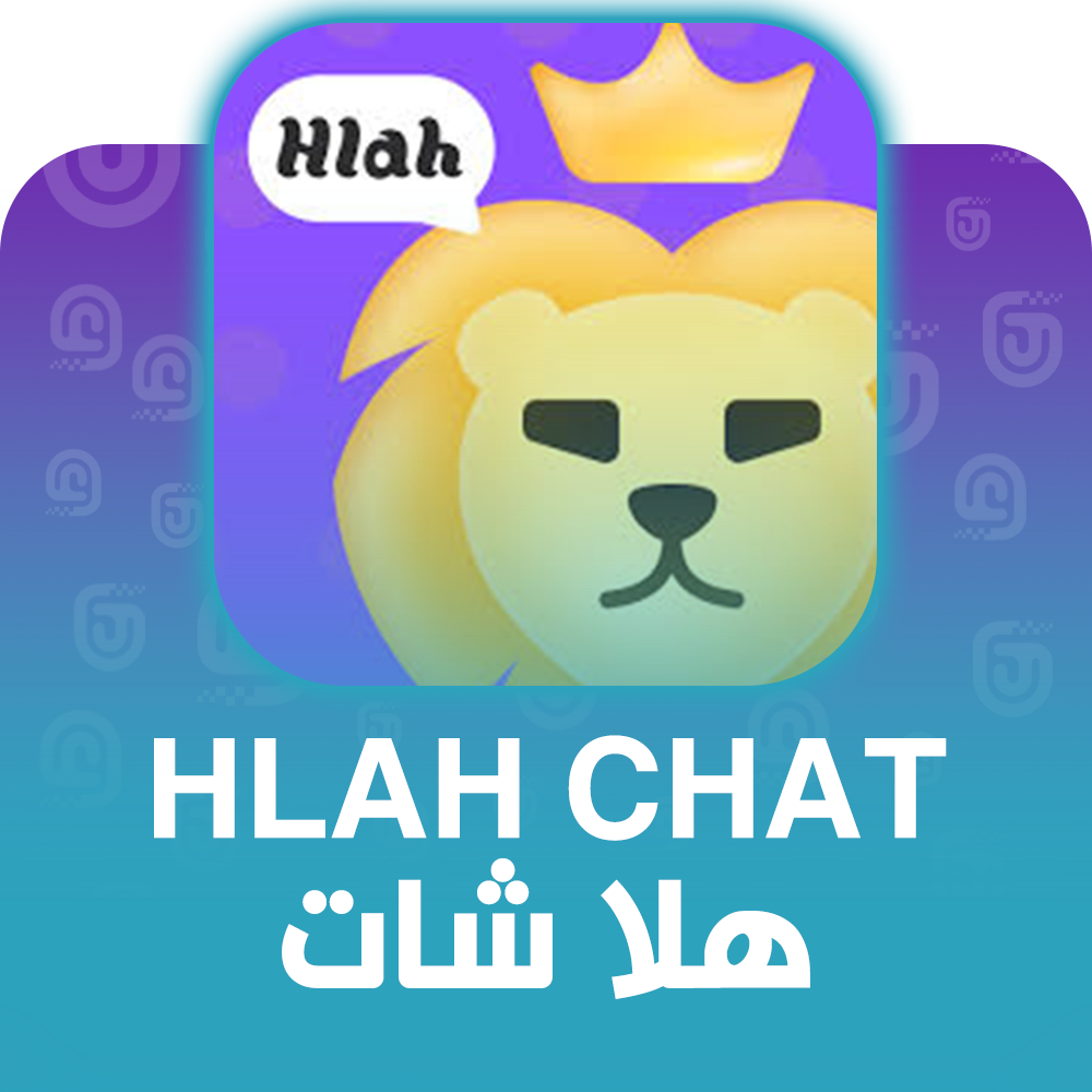 شحن برنامج هلا شات عبر الآيدي