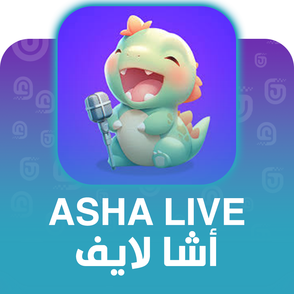 شحن برنامج Asha Live عبر الآيدي