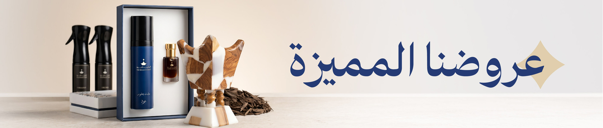 لاتفوتكم عروض وتخفيضات الرشيد 
