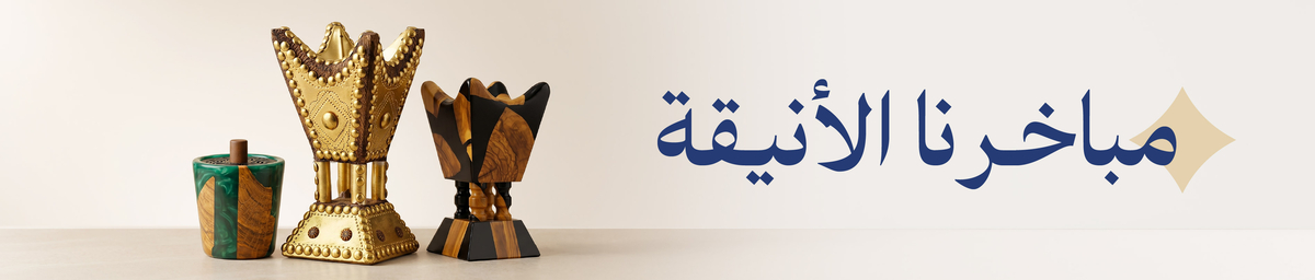 أجود انواع المباخر 