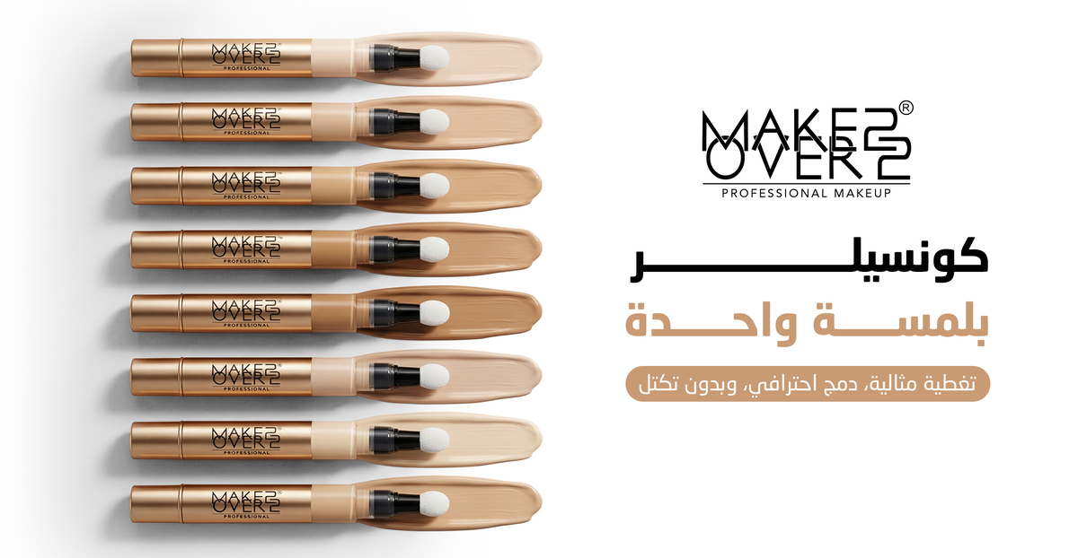 كونسيلر 
