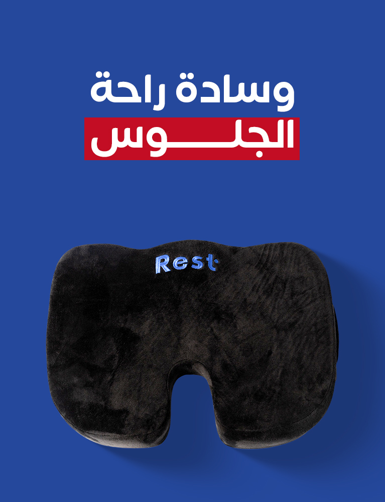منتجات رست