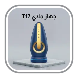 جهاز ملاي T17