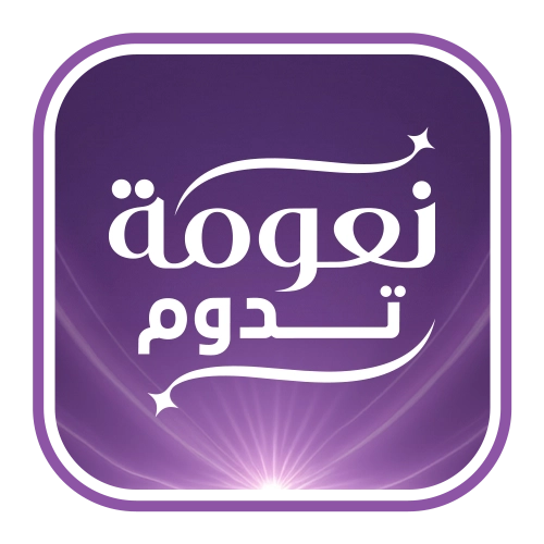 عروض العيد ✨