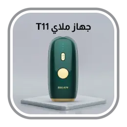 جهاز ملاي T11