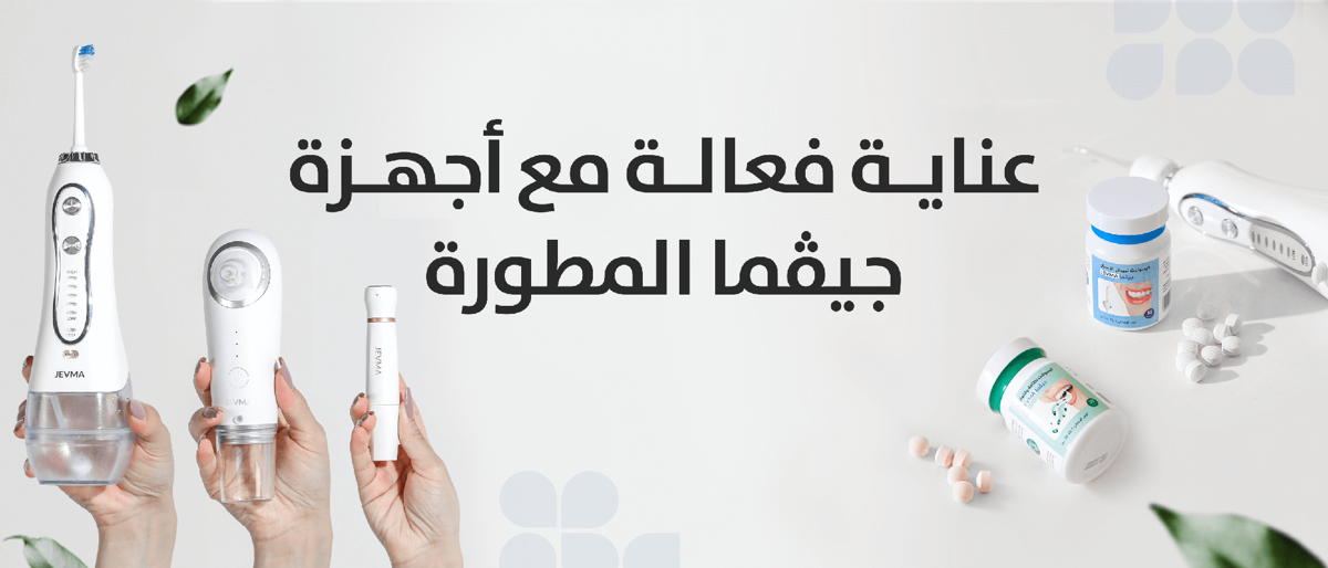 جيفما