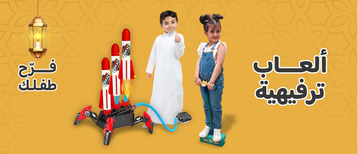 العاب ترفيهية