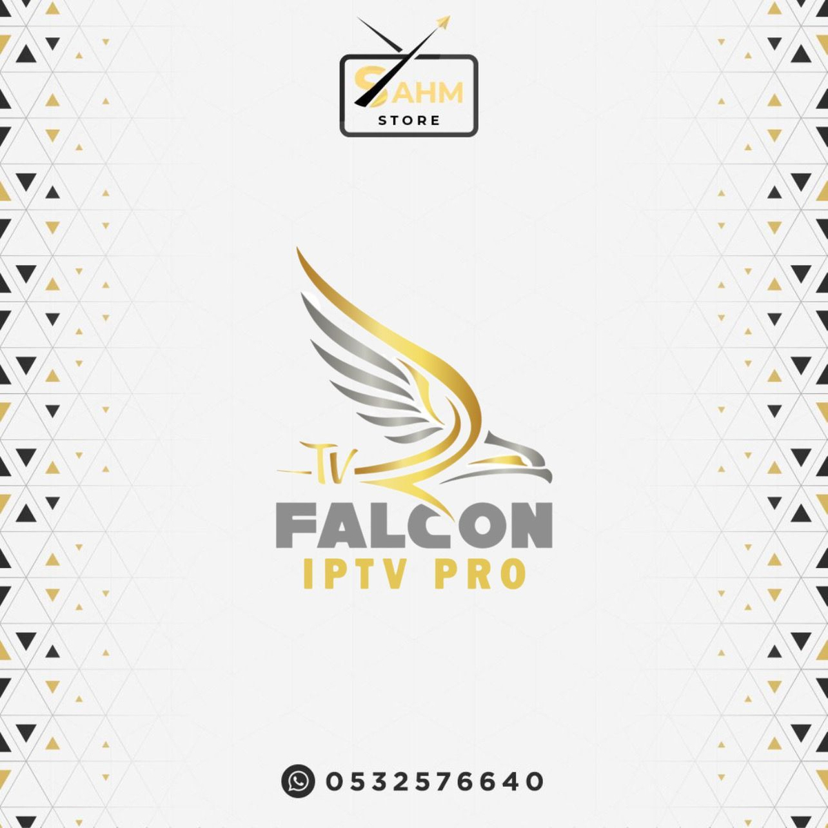 اشتراك فالكون