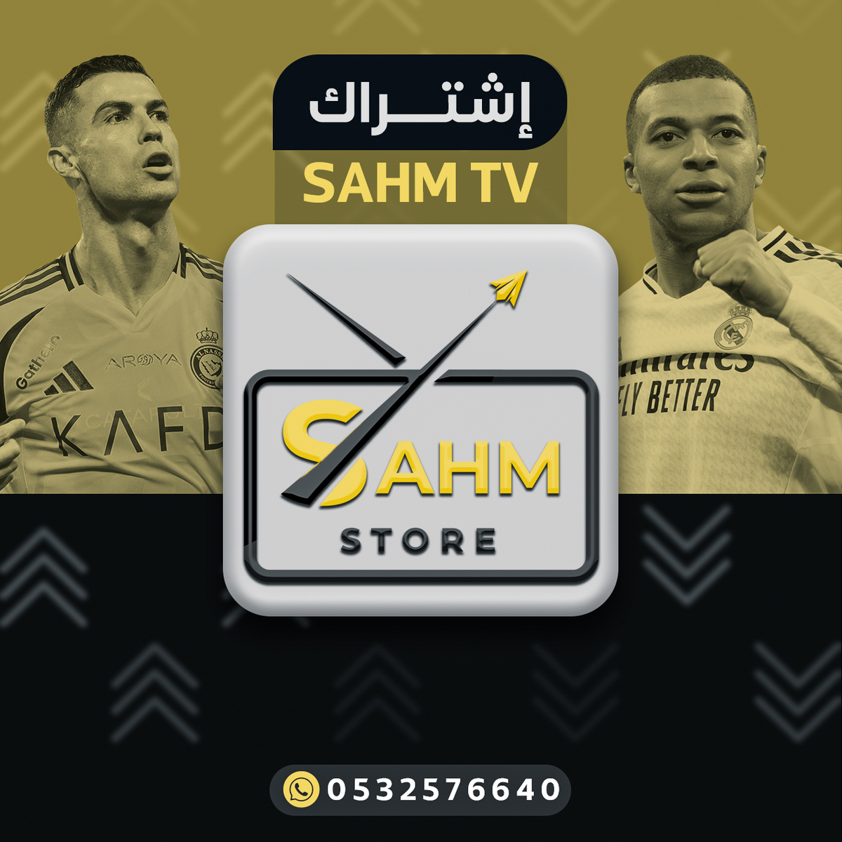 سهم tv