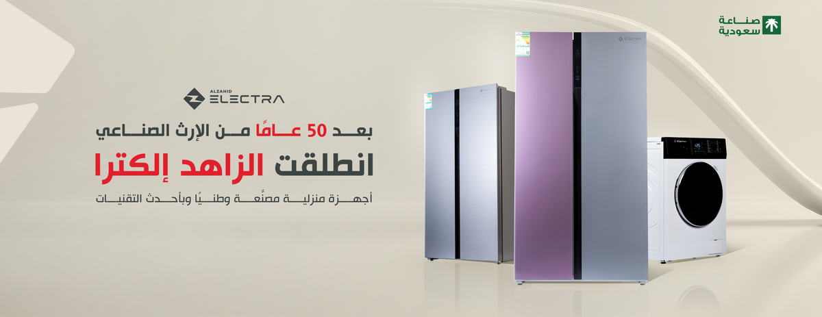 خمسون عامًا من الخبرة… جودة تُعاش كل يوم