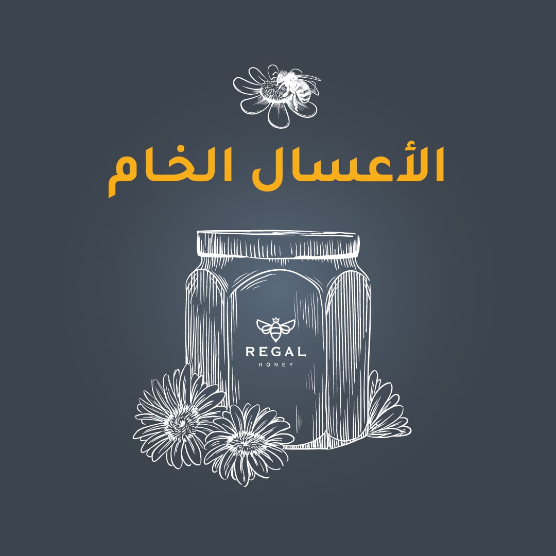 عسل خام للبيع أون لاين - ريقال