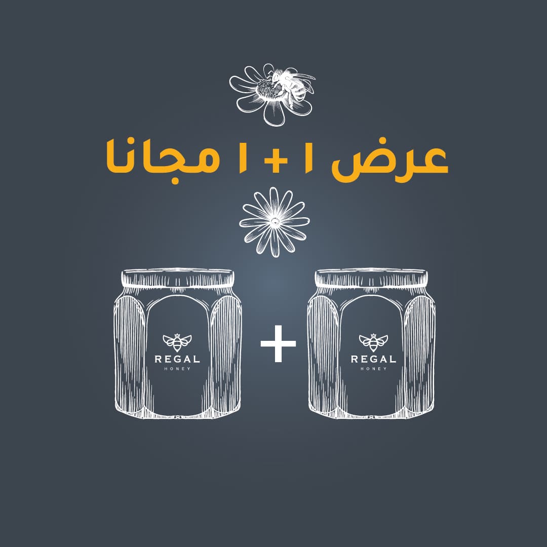 عسل عروض إشتر واحد والثاني مجانا - ريقال