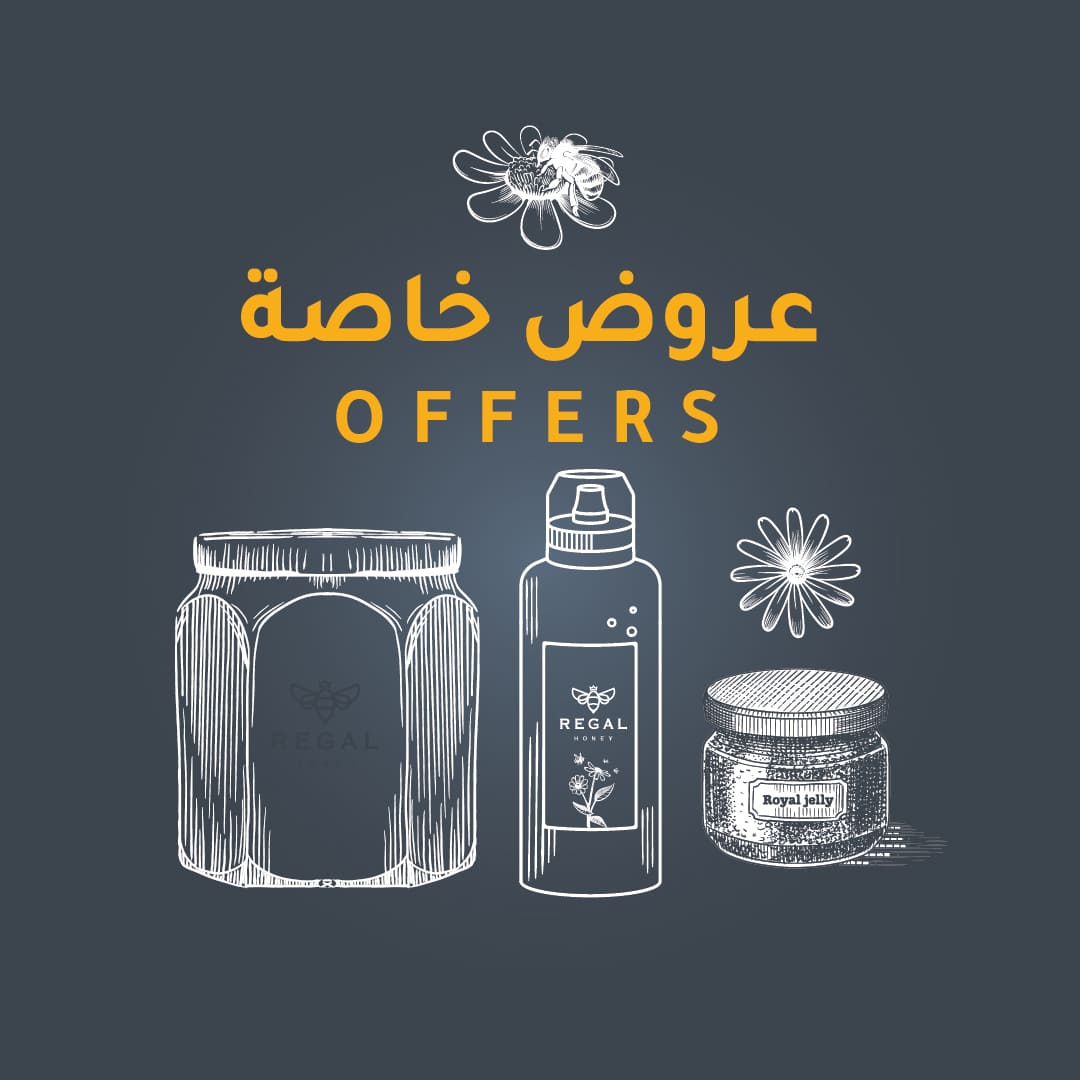 عروض على العسل - ريقال