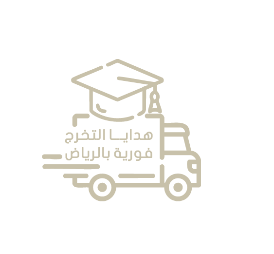 هدايا التخرج