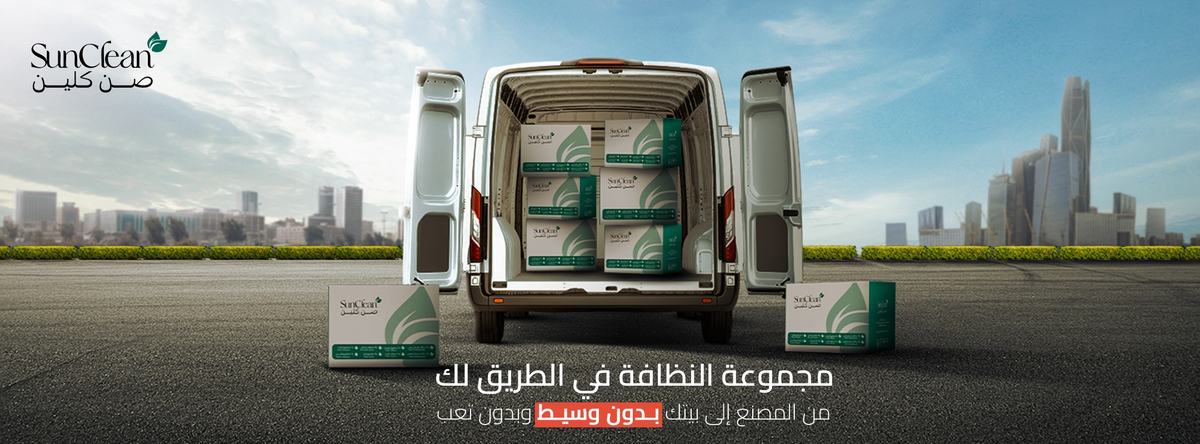 SUNCLEAN | صن كلين