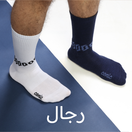 شرابات رجالي