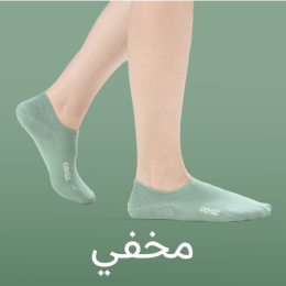 Women's invisible socks