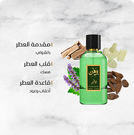 عطور 50 مل