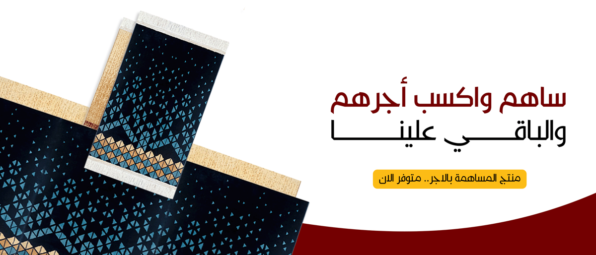 مصلى الجماعة 