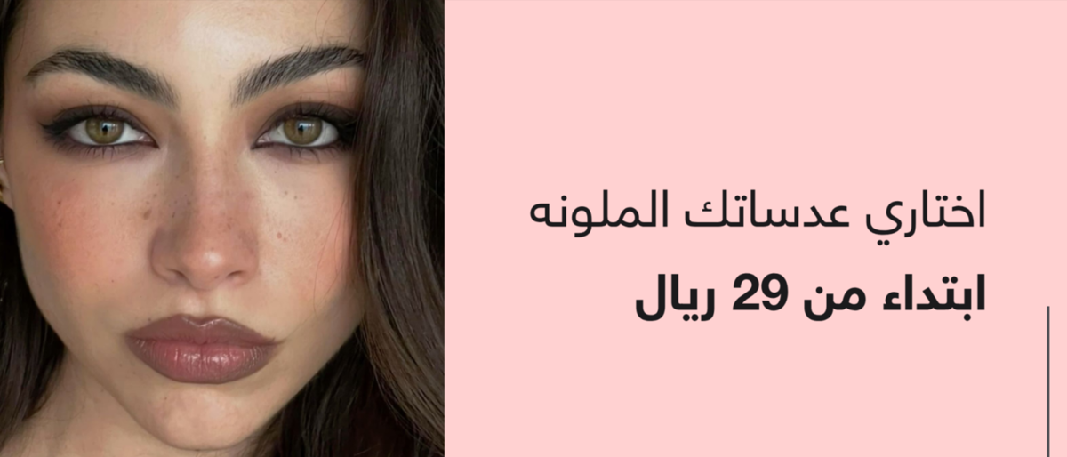 العدسات