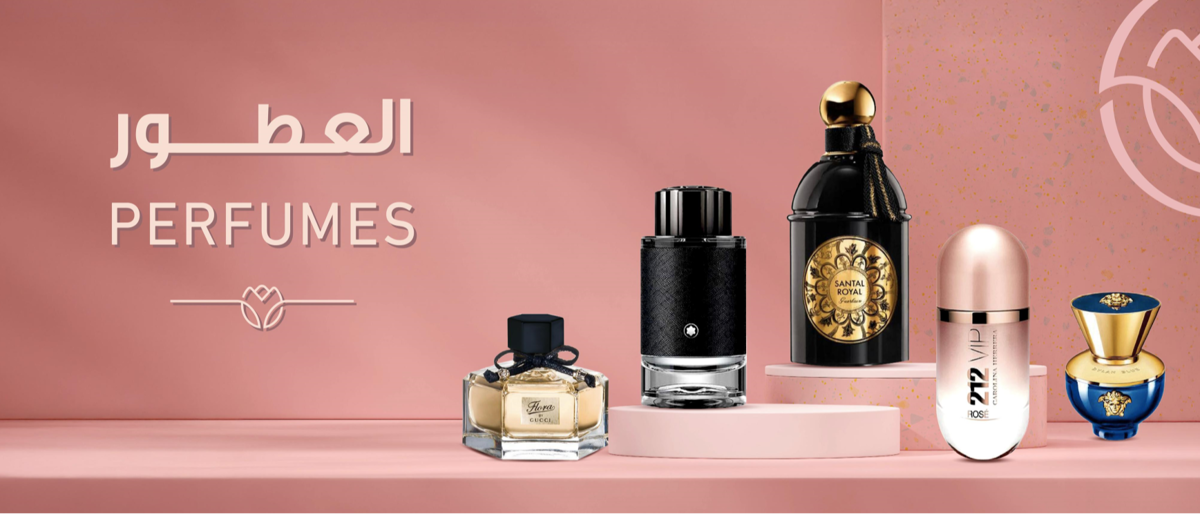 العطور