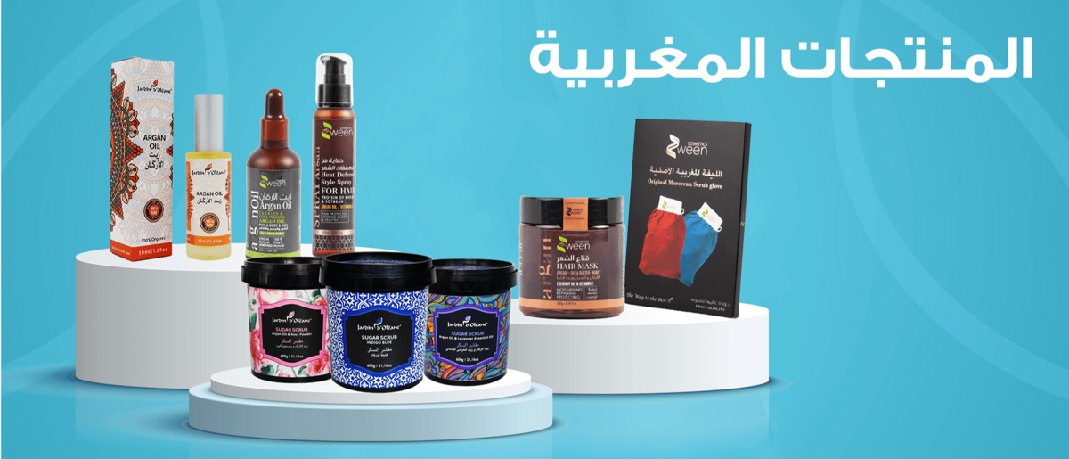 العناية المغربية