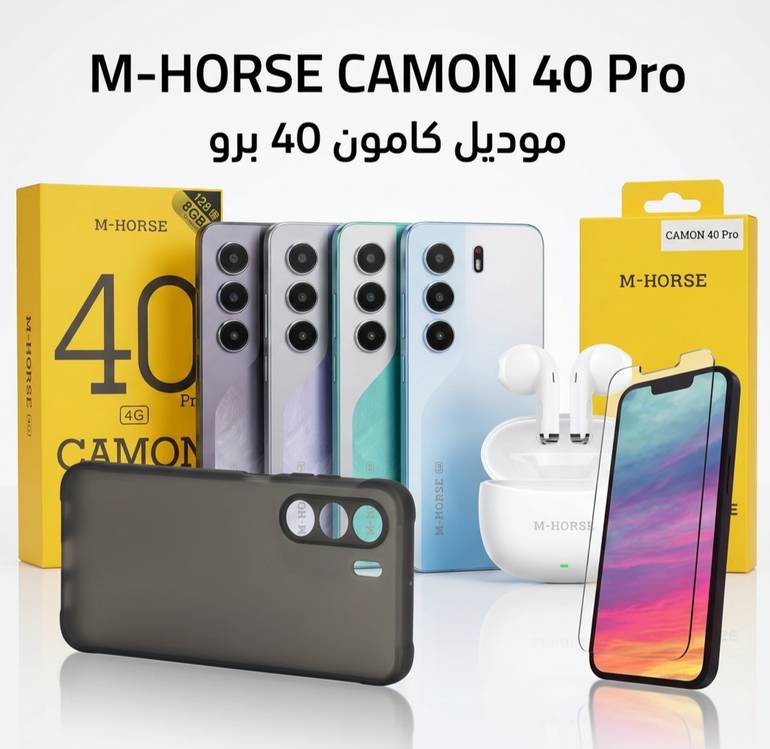 إم-هورس كامون 40 برو