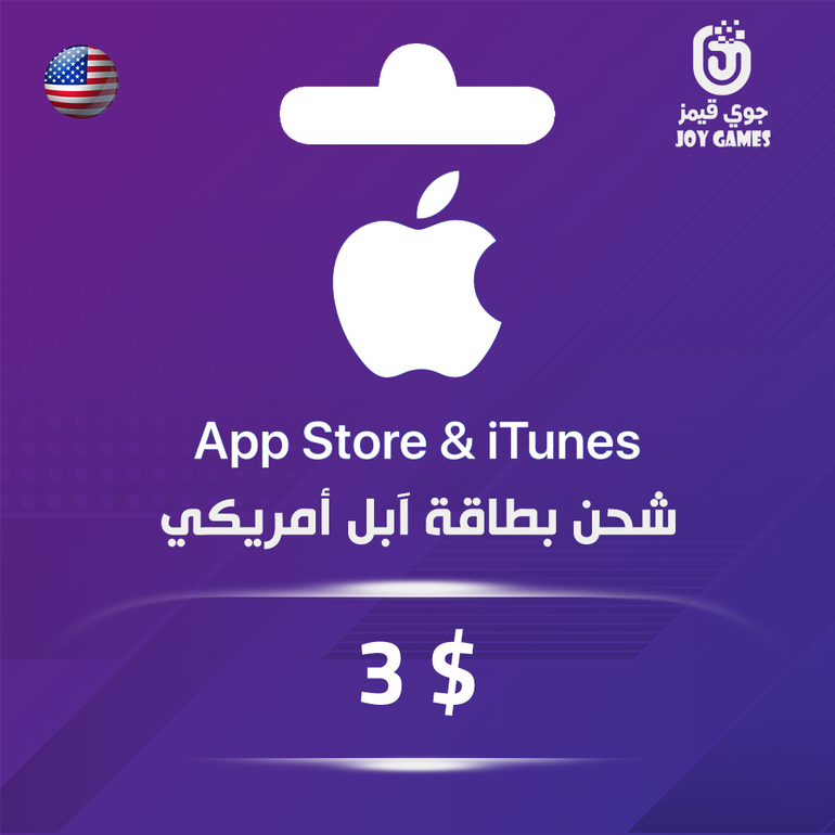 بطاقة ابل - 3 دولار أمريكي