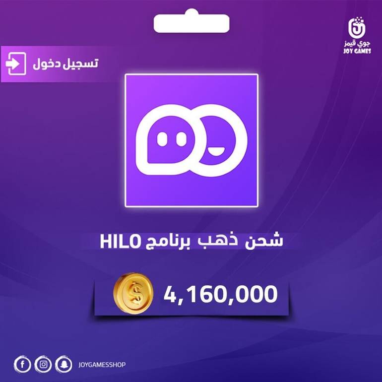 شحن ذهب برنامج هلو Hilo 4,160,000