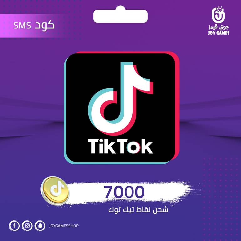 شحن عملات تيك توك 7000