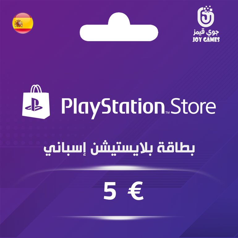 بطاقة بلايستيشن إسباني € 5