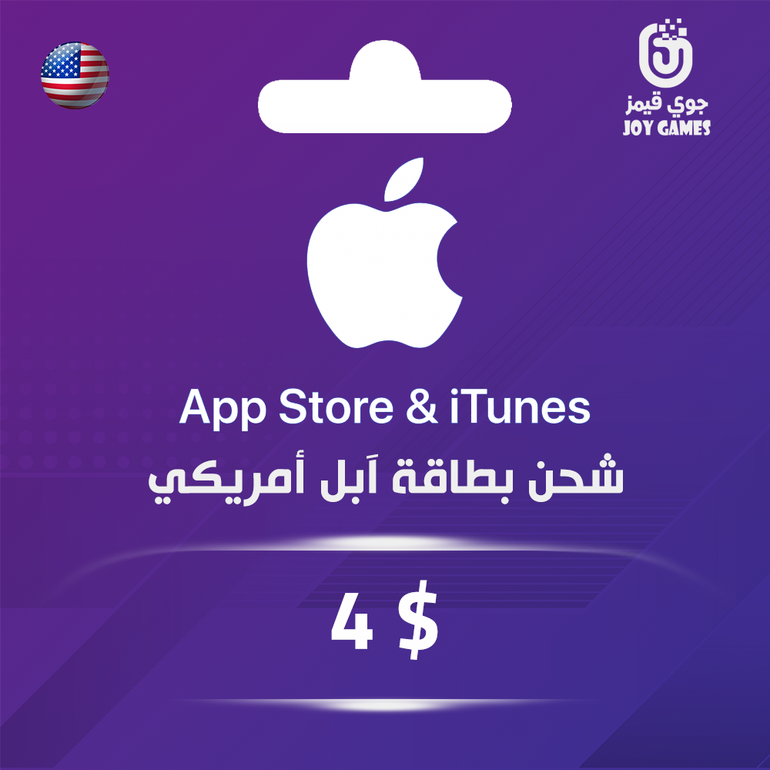 بطاقة ابل - 4 دولار أمريكي