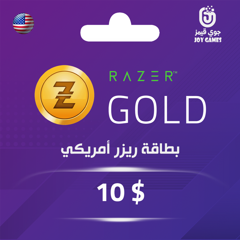 بطاقة ريزر 10$ للحساب الامريكي