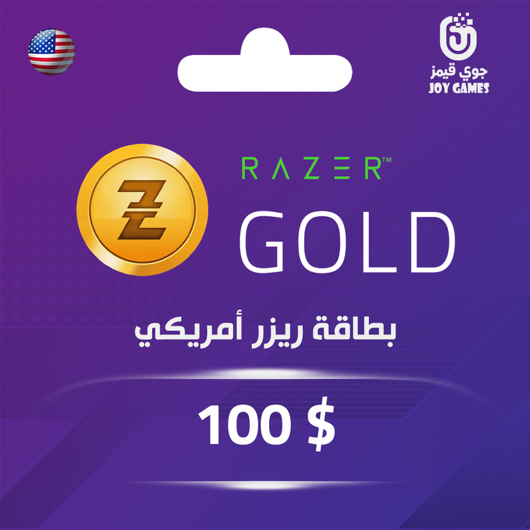 بطاقة ريزر 100$ للحساب الامريكي