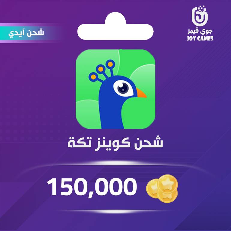 Taka Recharge Coins 150,000 Id