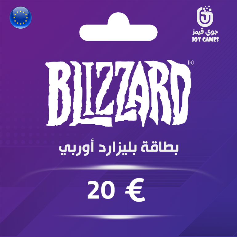 بليزارد أوروبي 20 يورو