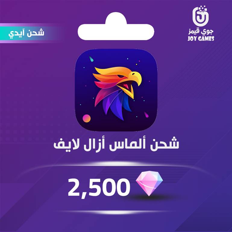 Azal Live Diamonds Recharge Id 2500 
