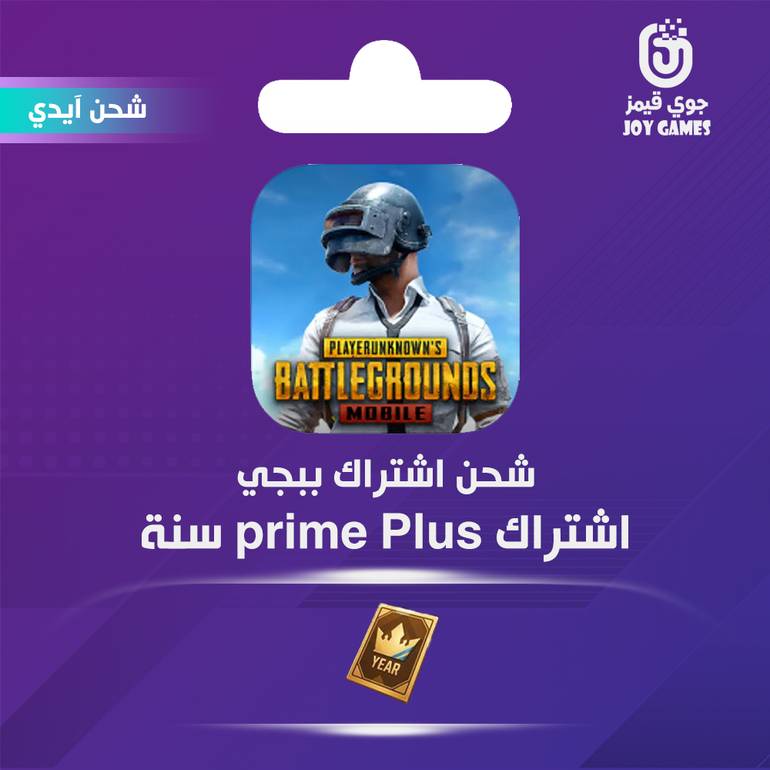 Pubg Recharge Subscription Prime Plus 1 Year