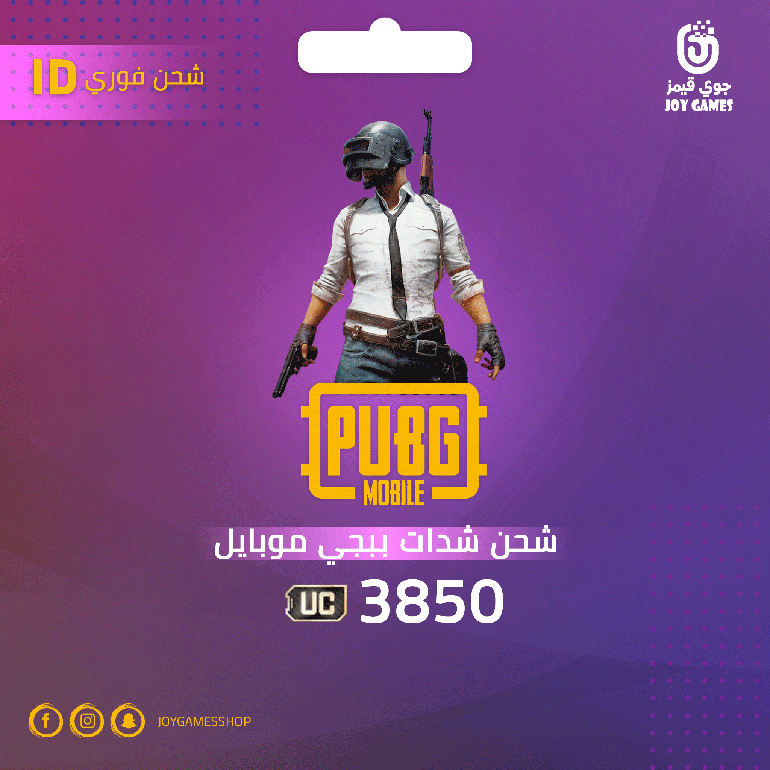 شحن شدات ببجي بالايدي 3850