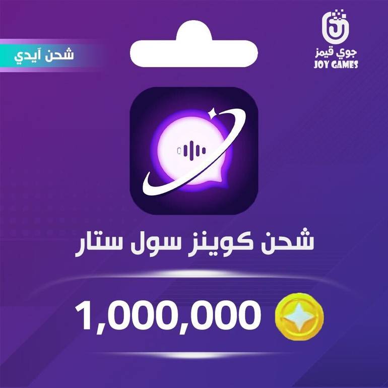 Soul Star Recharge Coins 1,000,000 Id