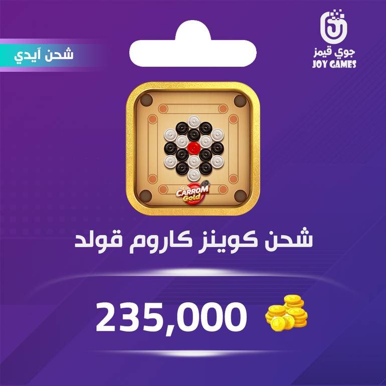Carrom Gold Recharge Coins 235,000 Id