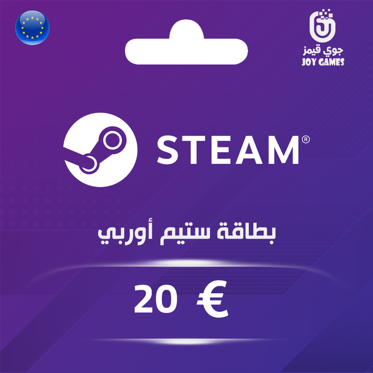 بطاقة ستيم أوروبي 20 يورو