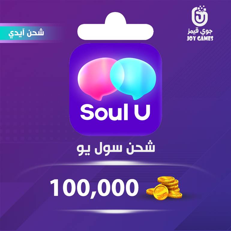 شحن كوينز سول يو بالايدي 100,000